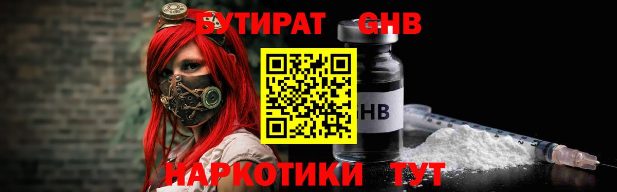 БУТИРАТ оксана Кызыл
