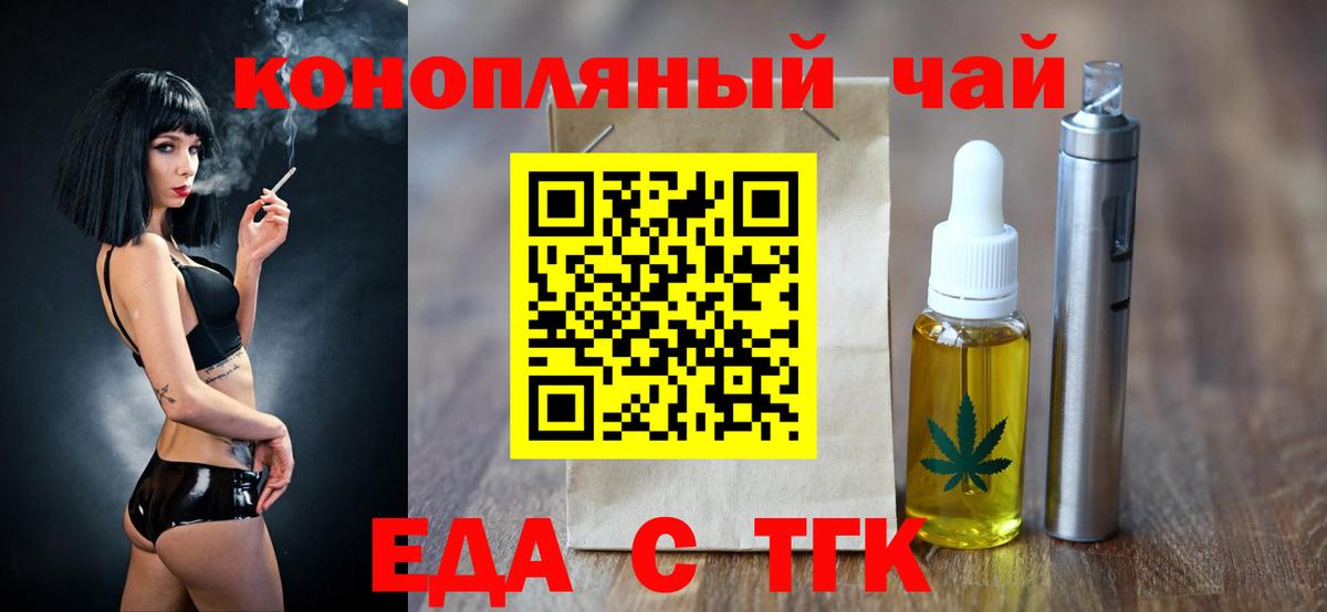 Cannafood марихуана  Вход с VPN  Кызыл 