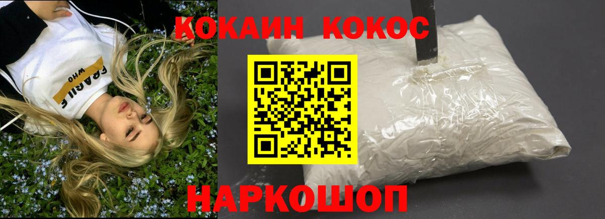 Кокаин Перу Кызыл