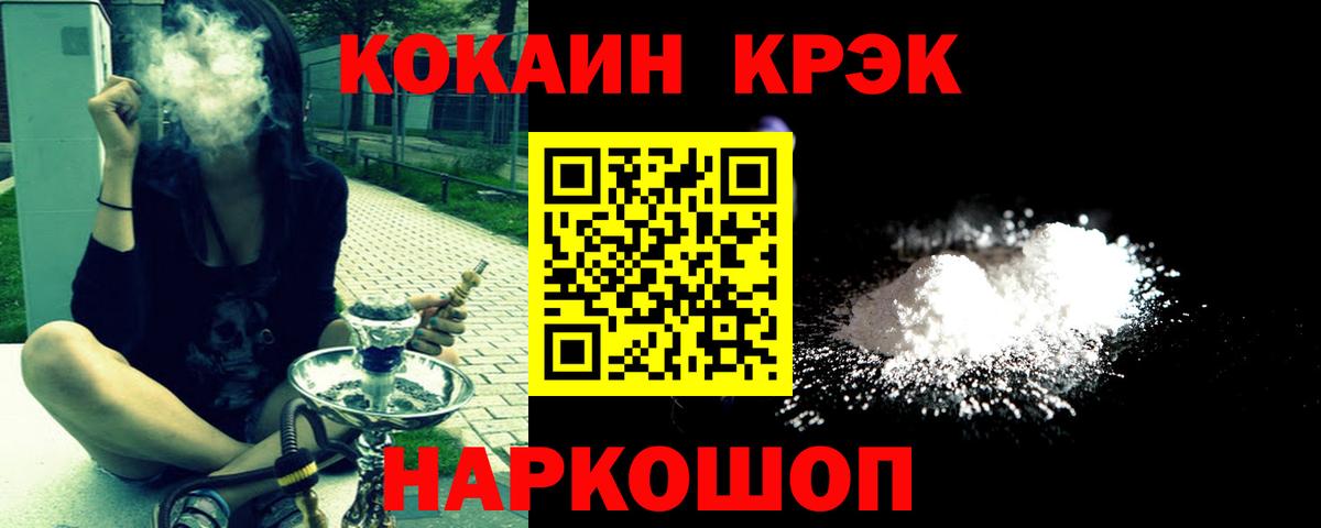 Кокаин VHQ  Cocaine  Кызыл  Cocaine Эквадор  Вход с VPN 