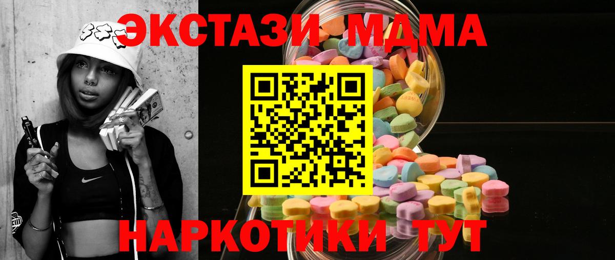 ЭКСТАЗИ 280мг Кызыл