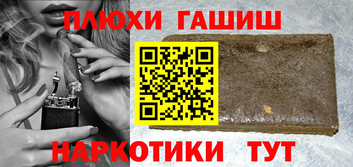 ГАШИШ Cannabis  Вход с VPN  ГАШИШ  Кызыл 