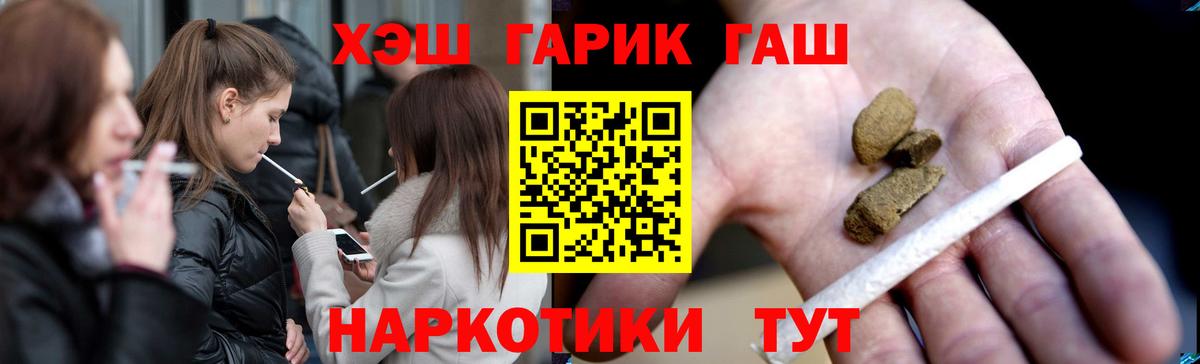 ГАШИШ убойный Кызыл