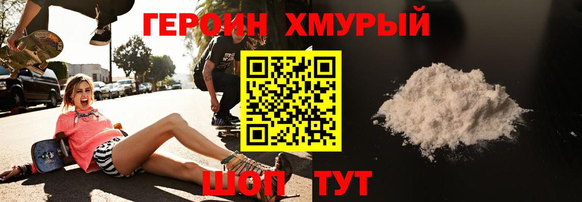 Героин белый Кызыл