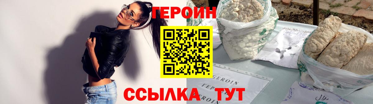 Героин Афган  Вход с VPN  ГЕРОИН  Кызыл 