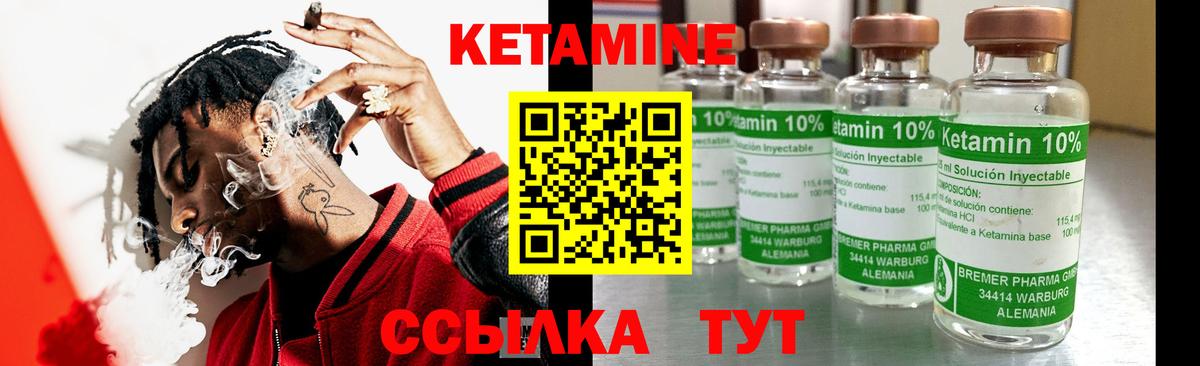 Кетамин VHQ  Вход с VPN  Кызыл 