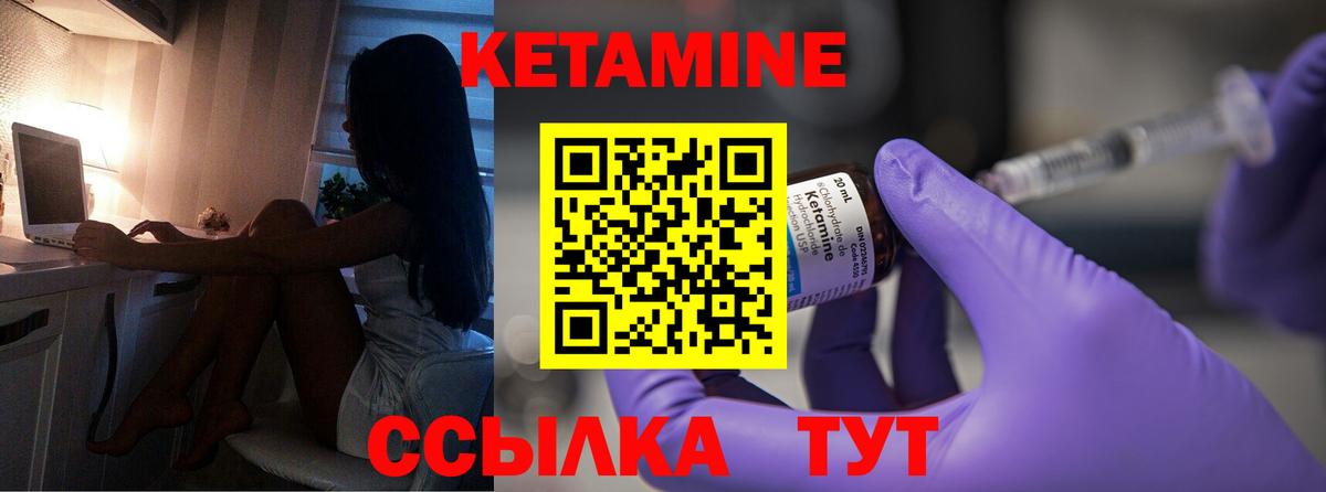 Кетамин ketamine Кызыл