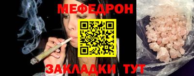MESCALINE Жуковский