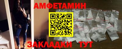 амфетамин Заволжье