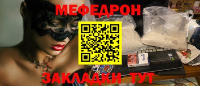 MESCALINE Жуковский