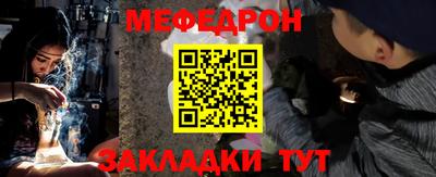 MESCALINE Жуковский
