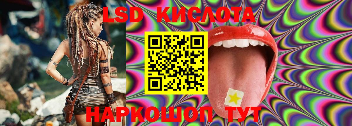 ЛСД экстази кислота Кызыл