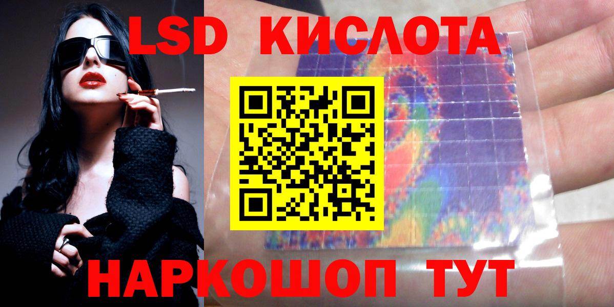 Лсд 25 экстази ecstasy  Вход с VPN  Кызыл 