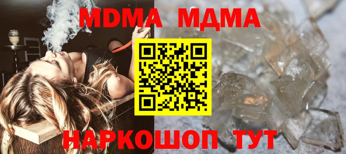 Кызыл  MDMA Molly  МДМА Molly  Вход с VPN 