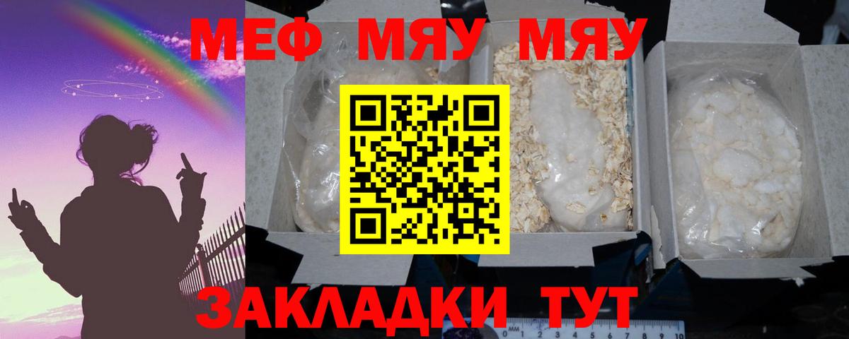Кызыл  МЕФ мяу мяу  Мефедрон  Вход с VPN  Меф кристаллы  Меф 