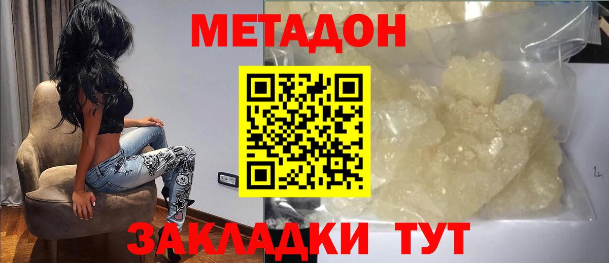 Кодеин  Вход с VPN  Кызыл  ГЕРОИН  Меф МЯУ МЯУ   Меф МЯУ МЯУ  Гашиш 