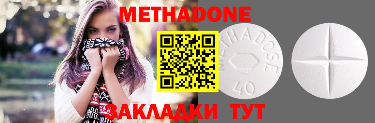 Кызыл  МЕТАДОН мёд  Вход с VPN 