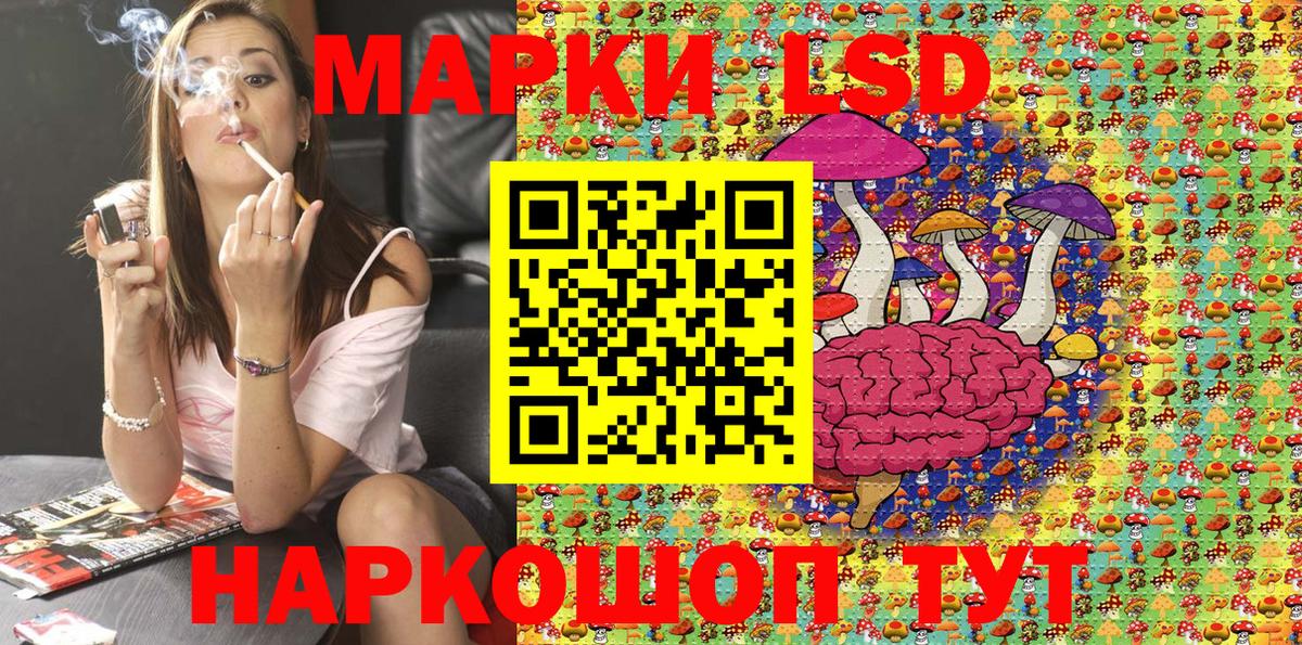Марки NBOMe 1,8мг Кызыл