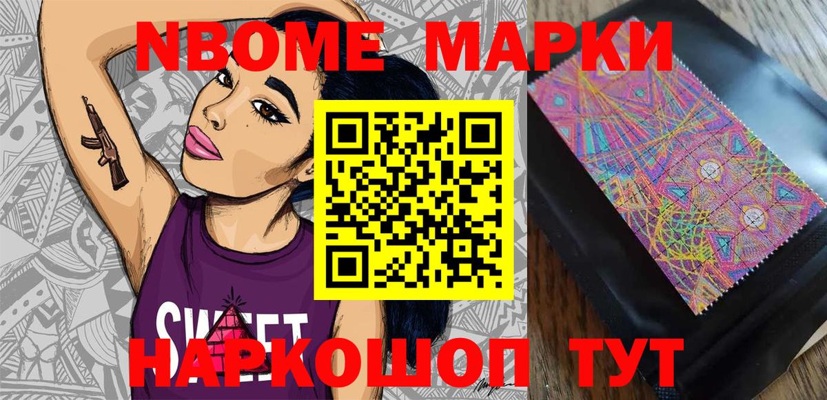 Кызыл  Наркотические марки 1500мкг  Вход с VPN  Марки 25I-NBOMe  Наркотические марки 1500мкг 