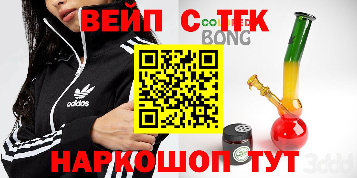 Кызыл  Дистиллят ТГК вейп с тгк  даркнет сайт  Вход с VPN  Дистиллят ТГК вейп с тгк 